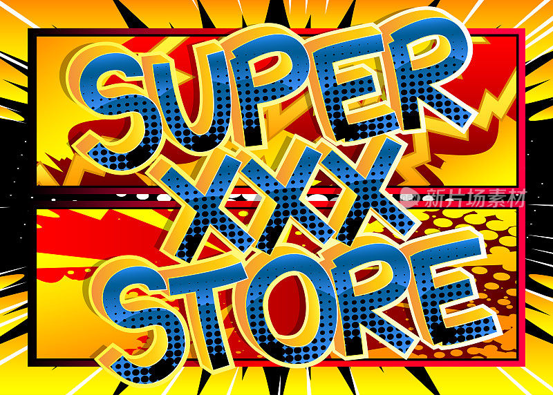 Super XXX Store. Comic book style cartoon words